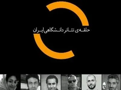درباره وضعیت خانه تئاتر سکوت نکنید