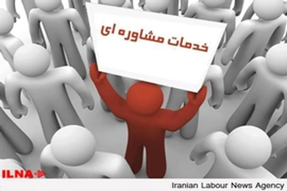 بهزیستی صلاحیت ارائه مجوز به مراکز مشاوره ازدواج را ندارد