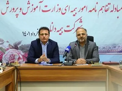 تغییر قرارداد بیمه تکمیلی فرهنگیان از «صندوقی» به «بیمه‌گری»