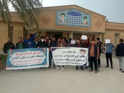 انتقاد کارکنان شرکتی علوم پزشکی آبادان از کسر حقوق و مزایا/ بخشنامه‌ اخیر کمیته مالی دانشگاه ابطال شود
