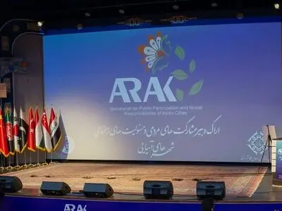 ایران 18 کرسی و 2 شبکه در یونسکو دارد / شهر اراک موقعیت استراتژیک دارد و از شرایط ویژه برخوردار است