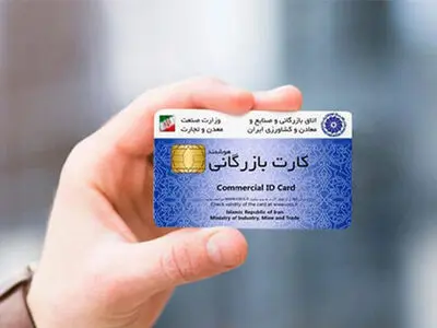 تمدید تاریخ اعتبار کارت‌های بازرگانی و ثبت سفارش