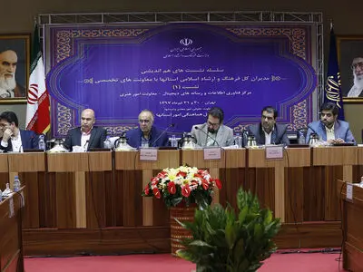 هم اندیشی مدیران کل فرهنگ و ارشاد اسلامی استان‌ها و معاونت هنری