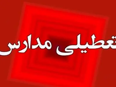 ادارات، بانک‌ها و دانشگاه‌های کرمانشاه هم در روز یکشنبه تعطیل شد