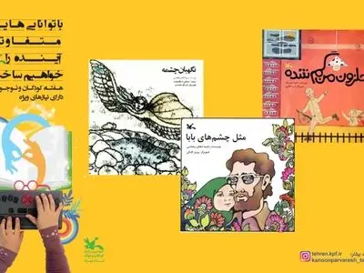 تولید کتاب گویا در کانون پرورش فکری استان تهران