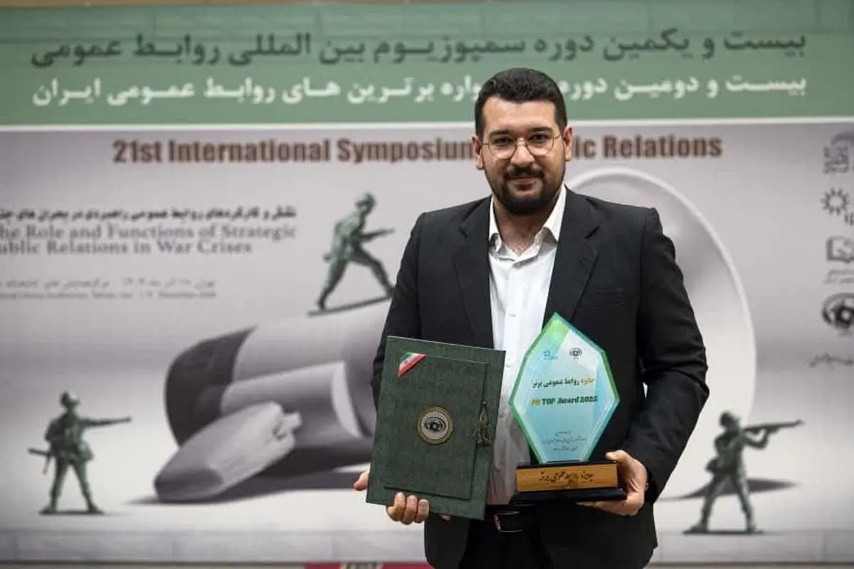 تثبیت جایگاه پتروشیمی تبریز در قله ارتباطات سازمانی؛ عباس‌زاده مدیر نمونه روابط عمومی کشور شد