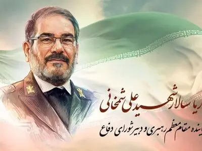 مراسم وداع و تدفین دریاسالار شهید علی شمخانی فردا برگزار می‌شود