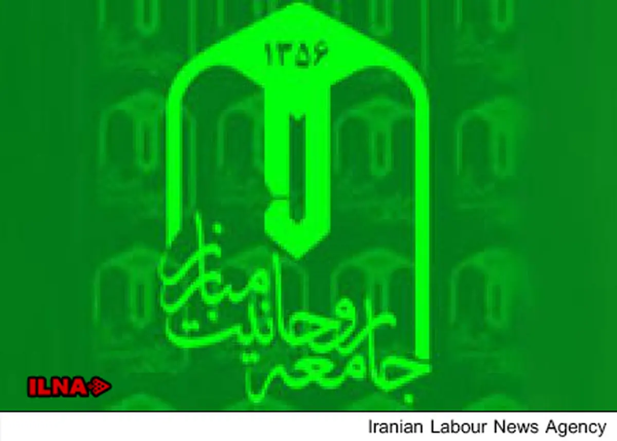 بیانیه جامعه روحانیت مبارز در سال جدید