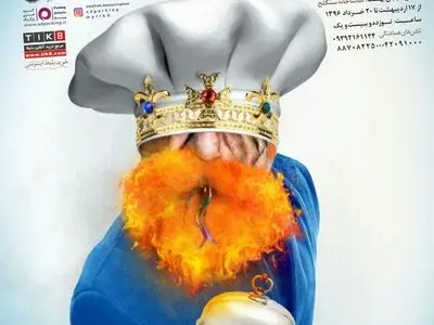 سرآشپز به سنگلج می‌رود