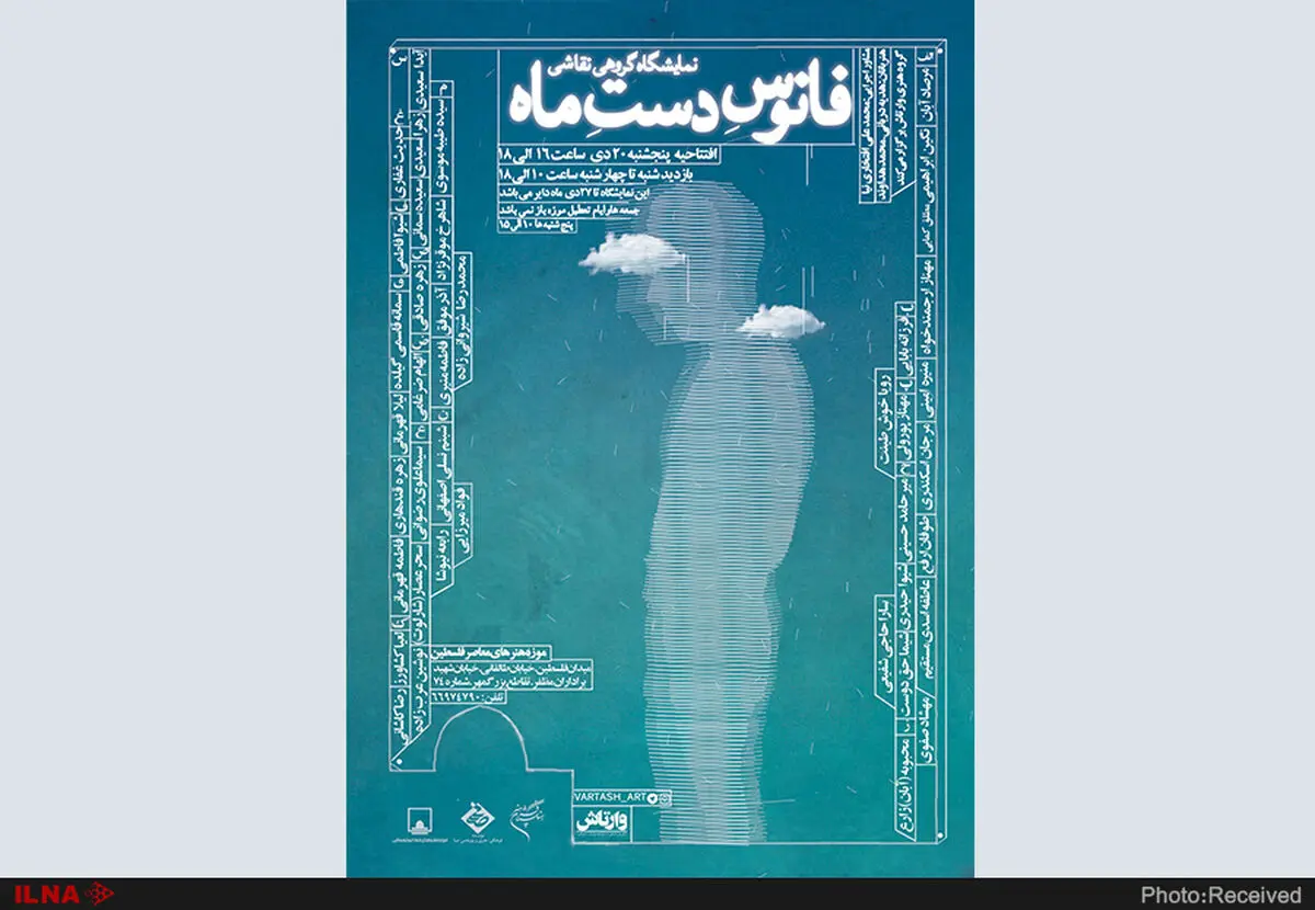 “فانوس دست ماه" به فلسطین رسید