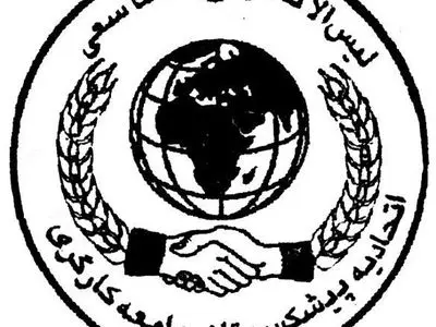 فراخوان اتحادیه پیشکسوتان جامعه کارگری به مناسبت فرارسیدن چهل و هفتمین سالگرد انقلاب اسلامی