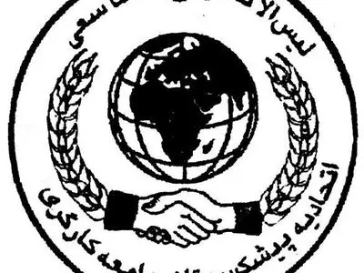 فراخوان اتحادیه پیشکسوتان جامعه کارگری به مناسبت فرارسیدن چهل و هفتمین سالگرد انقلاب اسلامی