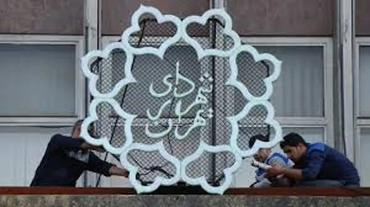 ثبت‌نام ١٢٢ متقاضی مدیرعاملی ستاد معاینه فنی