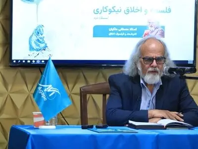 بررسی اشکالات امور خیریه و نیکوکاری از نگاه فلاسفه