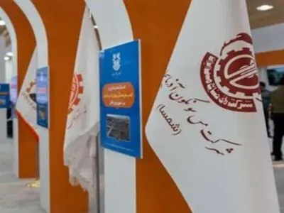 حضور مجتمع مس سونگون آذربایجان در بیست و یکمین نمایشگاه صنایع فولادی کشور