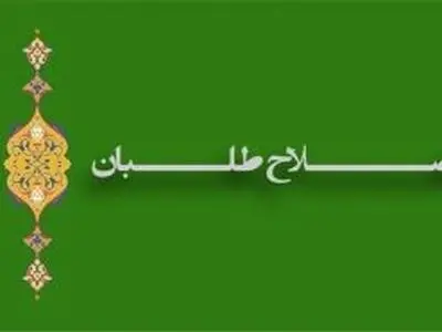 بیانیه حزب مجمع فرهنگیان ایران اسلامی قرائت شد