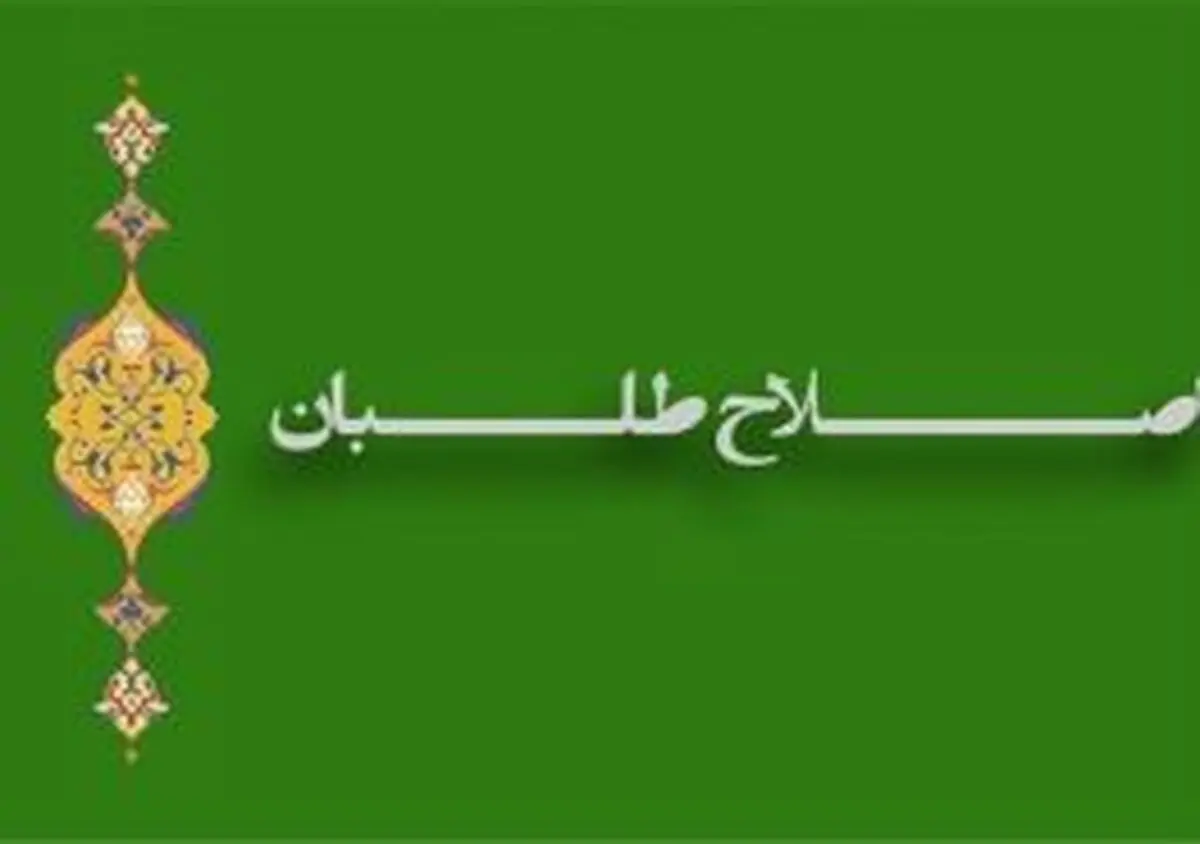 بیانیه حزب مجمع فرهنگیان ایران اسلامی قرائت شد