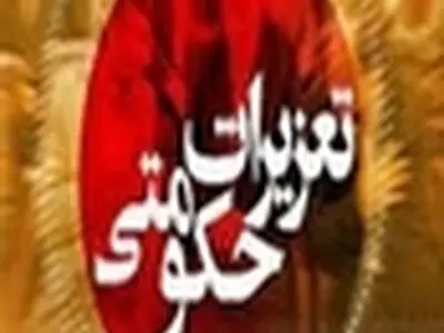 ۸ واحد متخلف تعطیل شد
