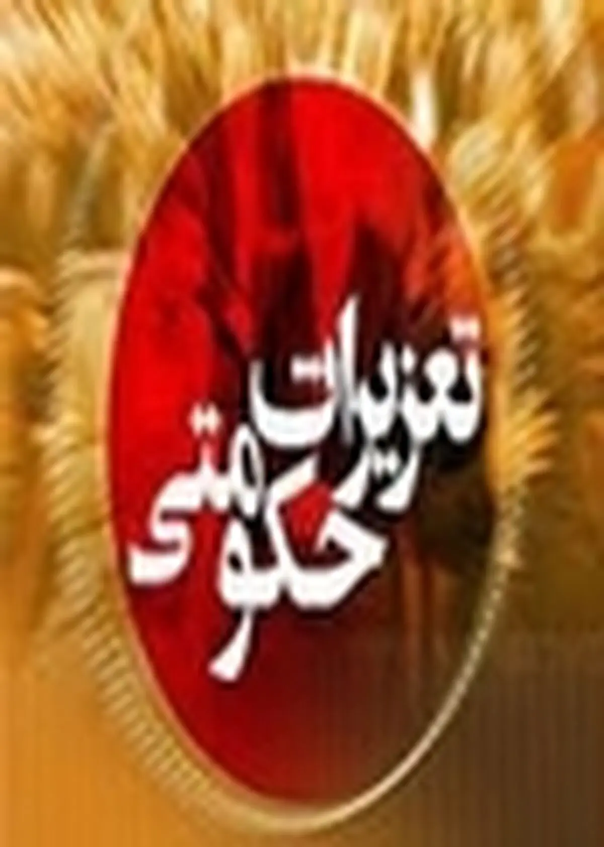 ۸ واحد متخلف تعطیل شد