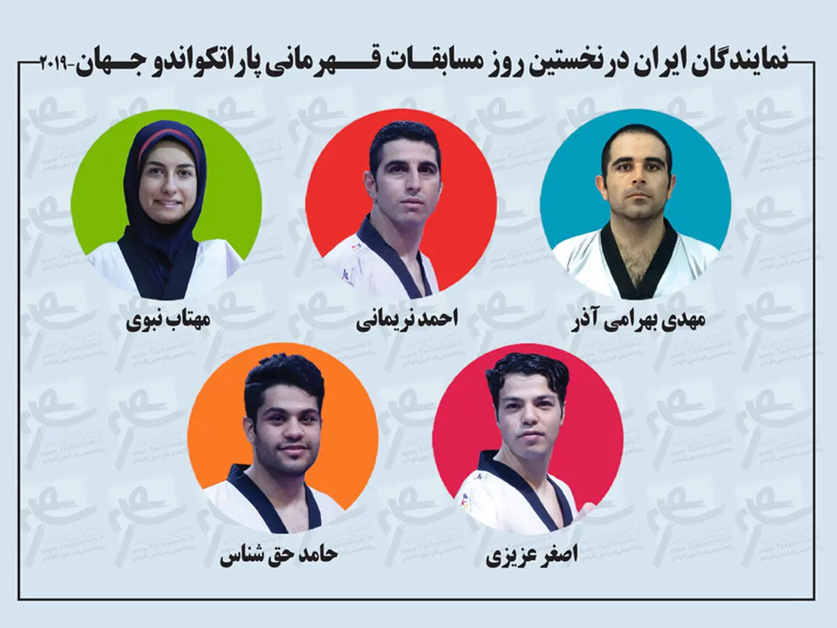 نتایج هوگوپوشان ایران در نخستین روز از مسابقات جهانی