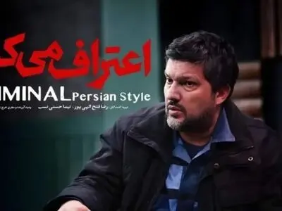 دانلود سریال اعتراف میکنم قسمت ۵ پنجم (قسمت 5 سریال اعتراف میکنم ) کامل با حجم رایگان