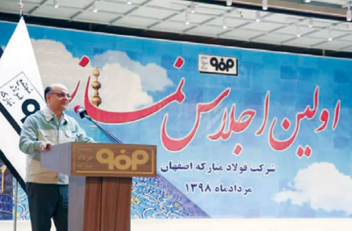 فولاد مبارکه در ترویج فرهنگ و شعائر اسلامی پیشگام است 