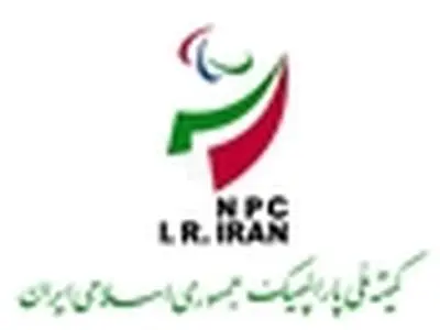 روز ملی پارالمپیک به ثبت رسید