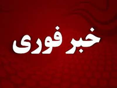 حمله دشمن آمریکایی_صهیونی به دادگستری لارستان