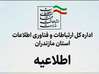 اختلال موقت شبکه همراه اول در برخی مناطق نوشهر به دلیل الزامات ایمنی فرودگاه