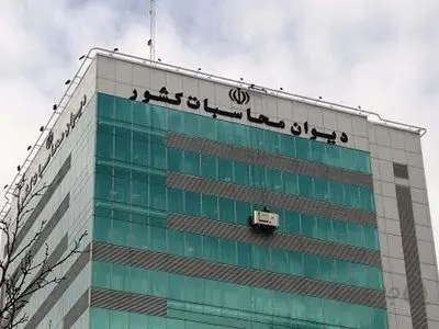 ورود دیوان محاسبات به صدور غیرقانونی بیش از ۳۵ هزار کارت بازرگانی