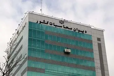 ورود دیوان محاسبات به صدور غیرقانونی بیش از ۳۵ هزار کارت بازرگانی