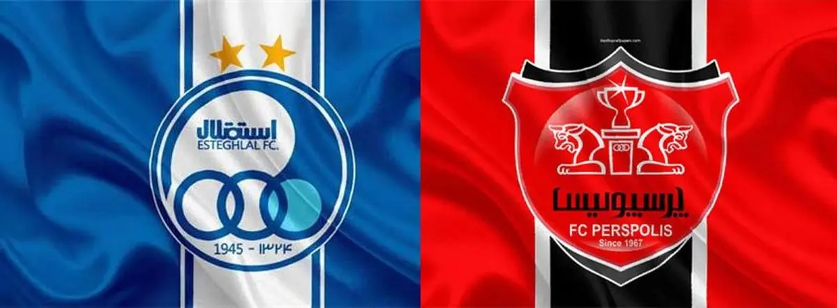 استقلال بیشتر به پرسپولیس نباخته یا پرسپولیس بیشتر به استقلال نباخته؟