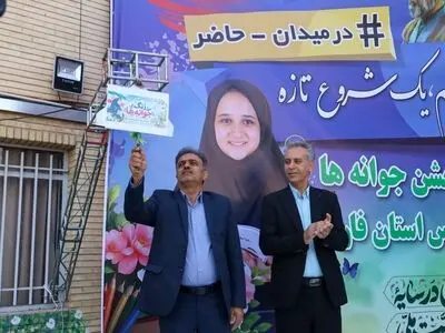 زنگ «جشن جوانه‌ها» برای ۷۵ هزار دانش‌آموز پایه هفتم فارس نواخته شد