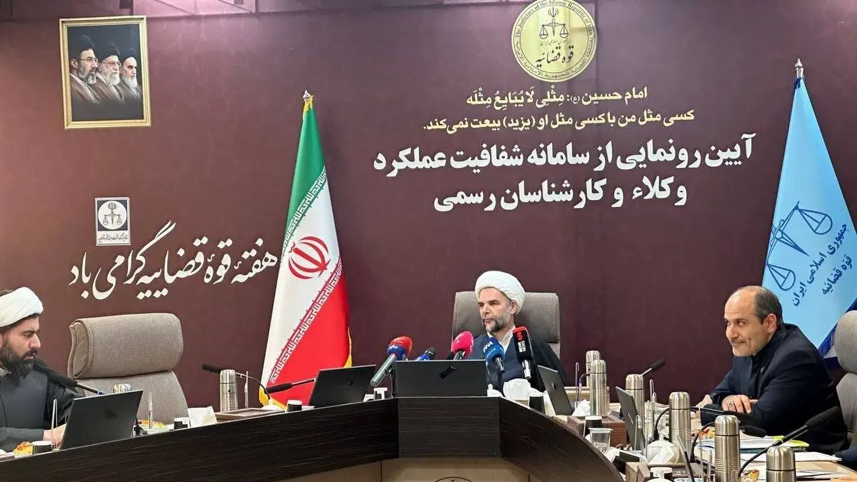 سامانه شفافیت عملکرد وکلا و کارشناسان رسمی رونمایی شد 