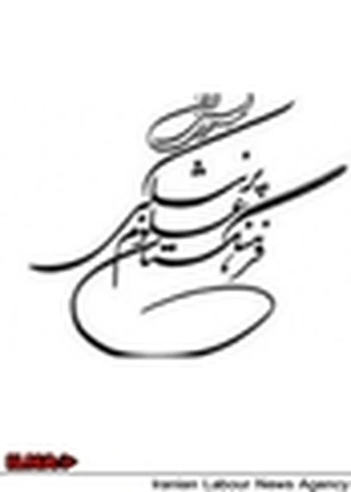 تاسیس کرسی طب سنتی یونسکو در فرهنگستان علوم پزشکی