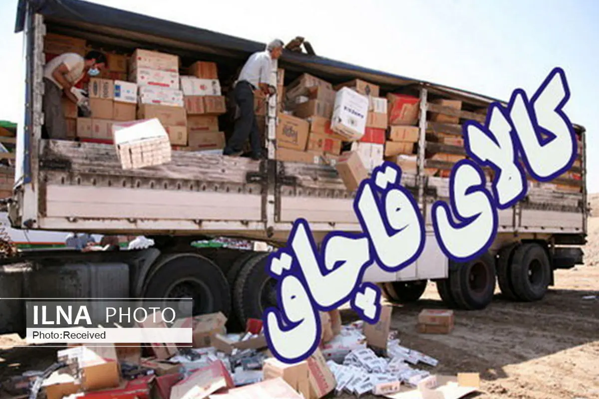 توقیف کامیون حامل ۷۳ میلیارد کالای قاچاق در خرم آباد