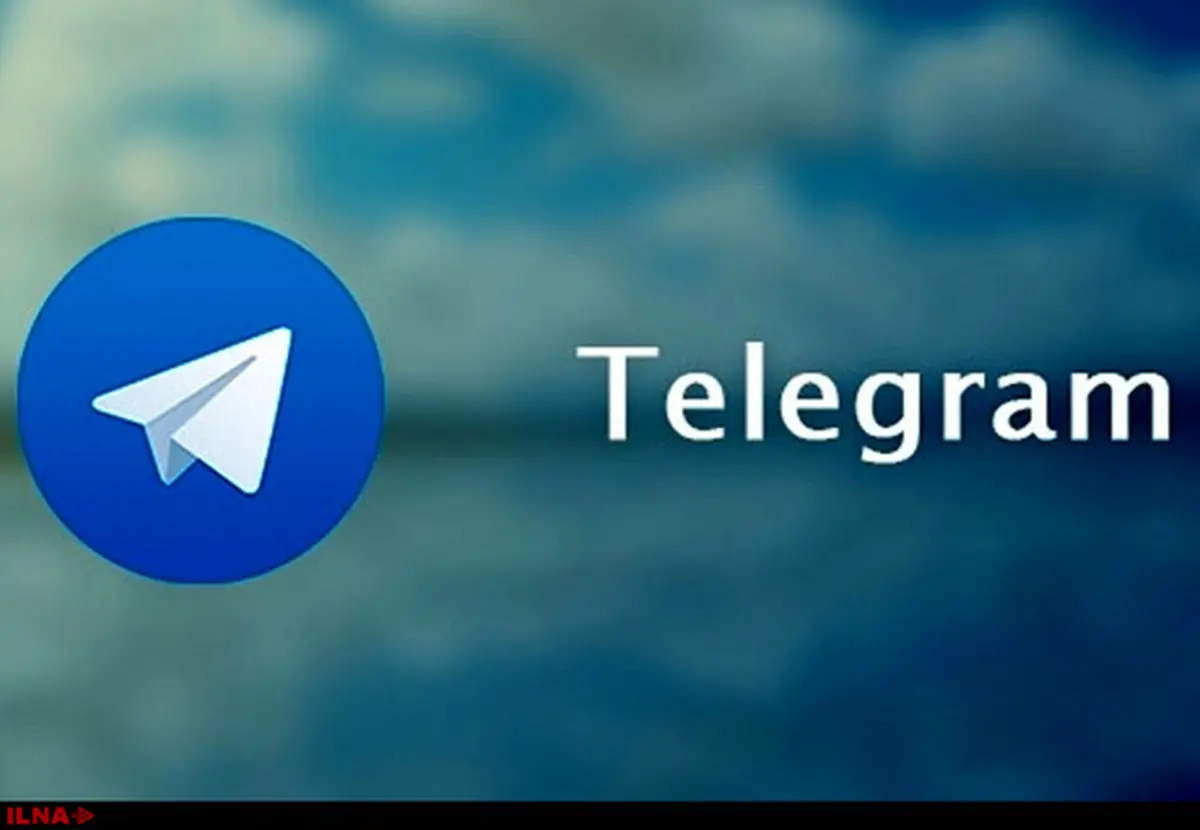 رفع فیلترینگ تلگرام به‌دلیل انتقال سرورها صحت ندارد/ رفع مشکل کندی سرعت تا چند ساعت آینده