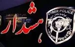 سرقت حساب والدین با جعل هویت کادر مدارس