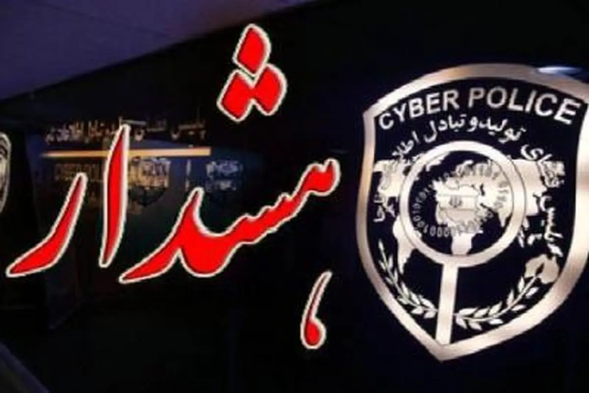 تبلیغ تورهای گردشگری ارزان قیمت، ترفند مجرمان سایبری برای کلاهبرداری از مسافران