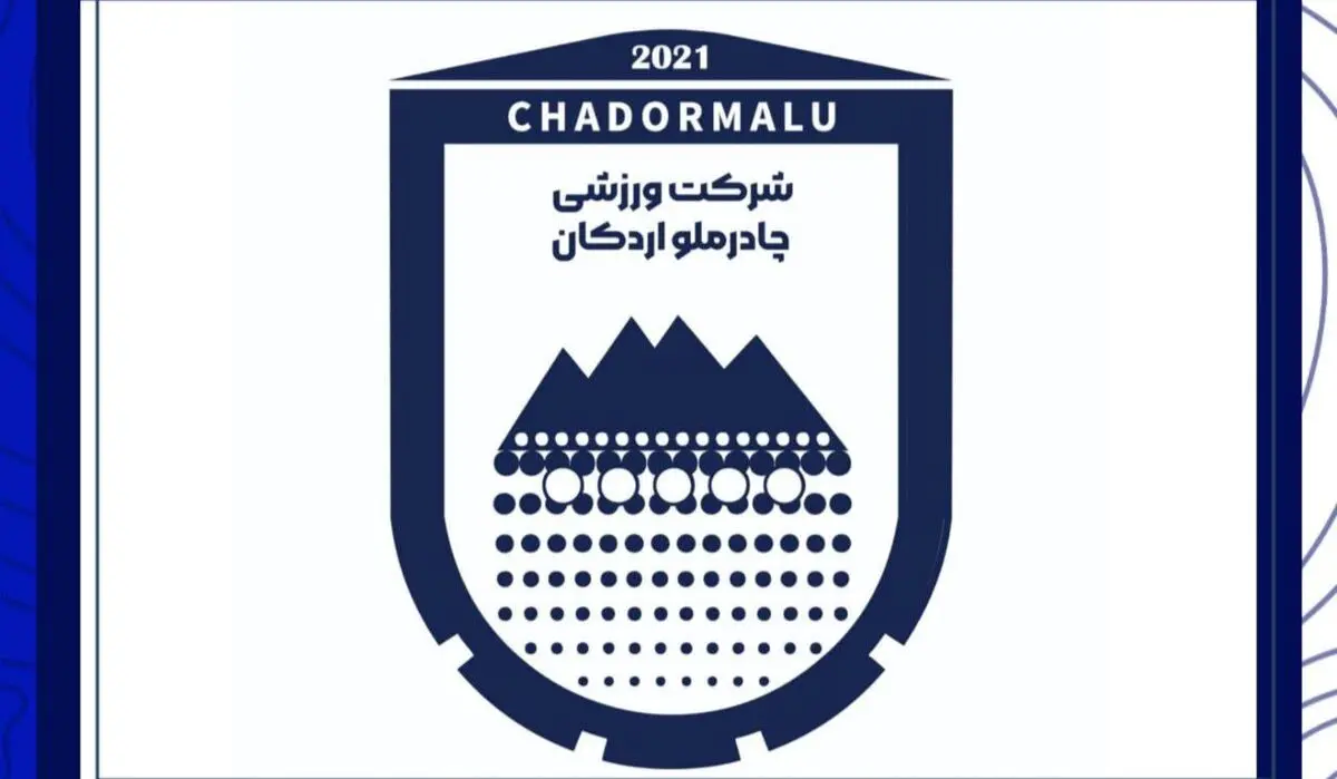 عذرخواهی باشگاه چادرملو اردکان از هواداران استقلال