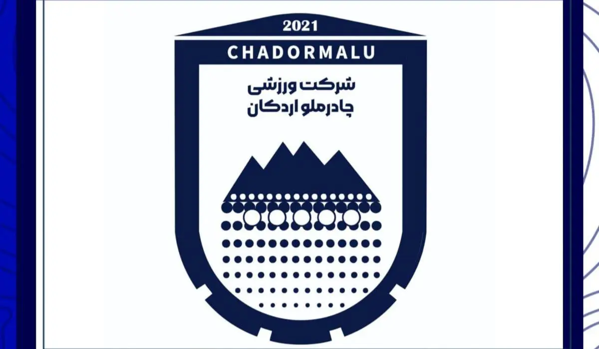 عذرخواهی باشگاه چادرملو اردکان از هواداران استقلال