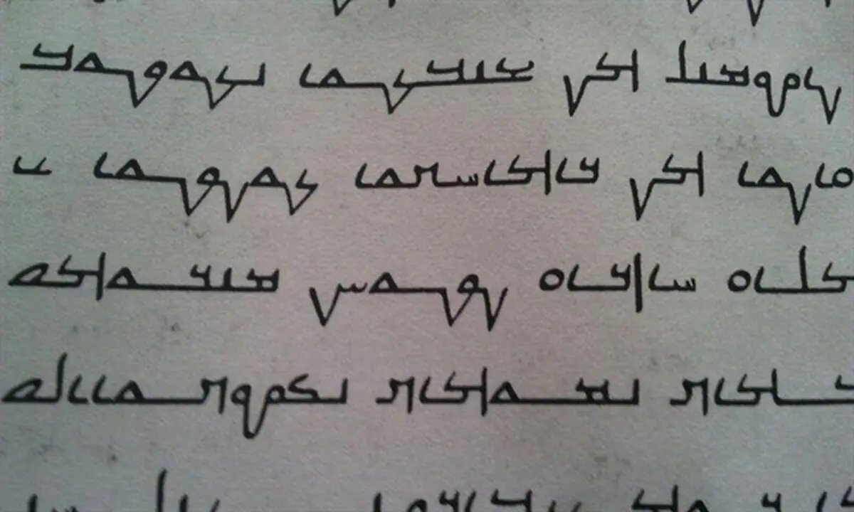 ابلاغ مراتب ثبت «فرهنگ نوشتاری صابئین مندایی» به استاندار خوزستان