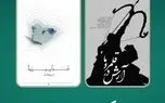 نمایش ۲ مستند درباره جنگ دوازده روزه در «یک روز با مستند»