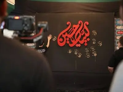  بیعت نوجوانان با امام حسین (ع)+فیلم