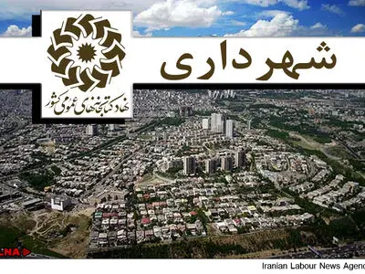 تنها مجلس می‌تواند حقِ کتابخانه‌ها را از شهرداری بگیرد