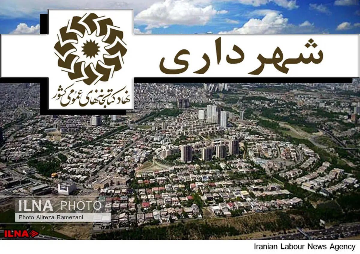 تنها مجلس می‌تواند حقِ کتابخانه‌ها را از شهرداری بگیرد