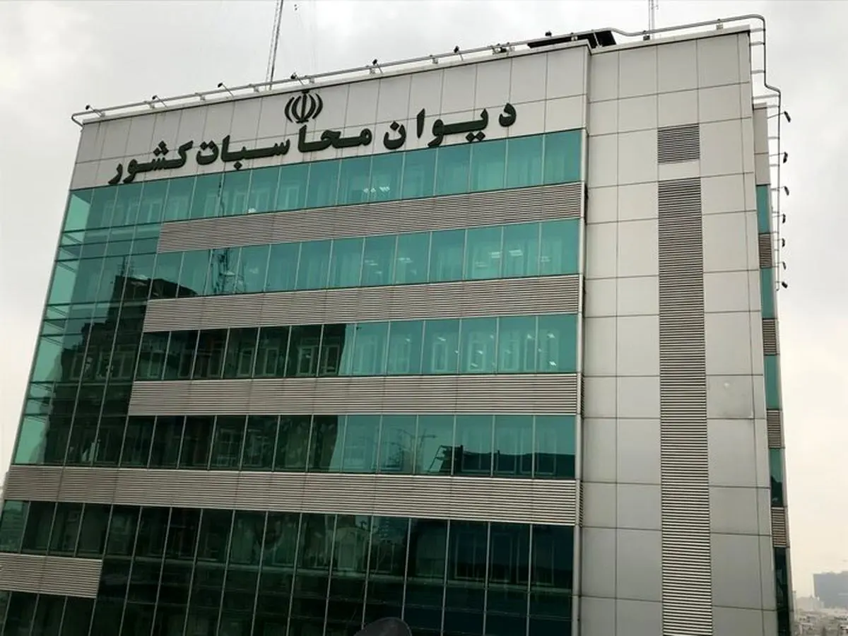 گزارش دیوان محاسبات از آخرین وضعیت تعهدات دولت بابت اوراق مالی اسلامی