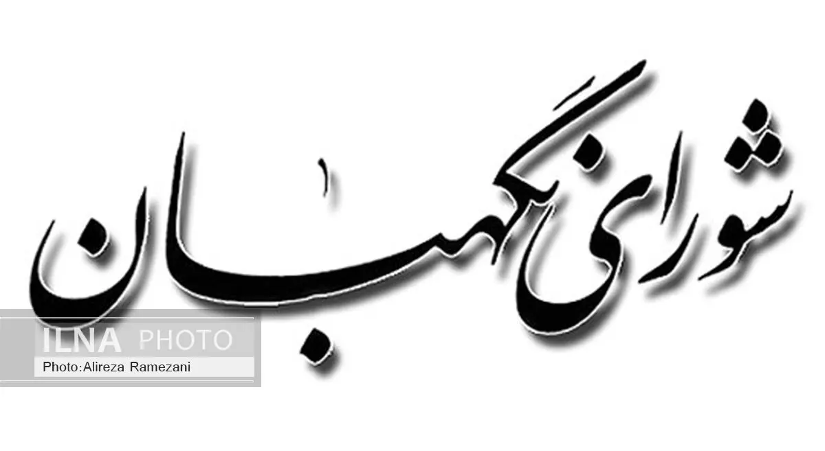 هیأت نظارت بر انتخابات در تمام استان‌ها تشکیل شد
