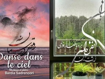 دو آهنگ جدید از بردیا صدرنوری منتشر شد+صوت