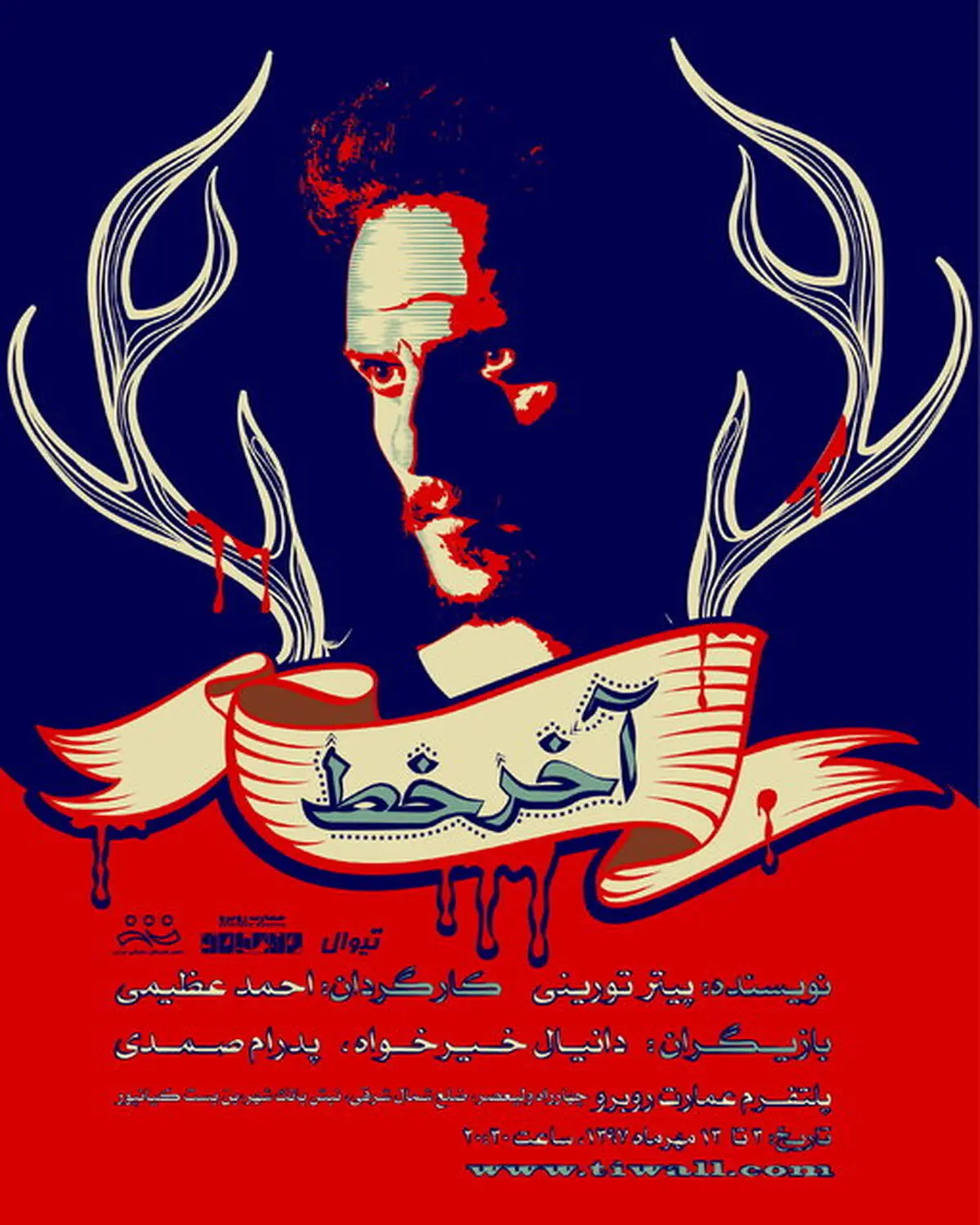اجرای دو نمایش تازه در «عمارت روبرو»